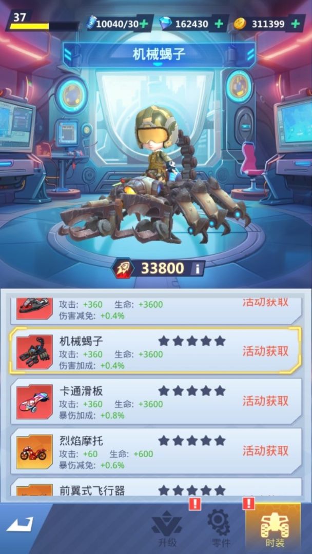 极限逃生游戏截图