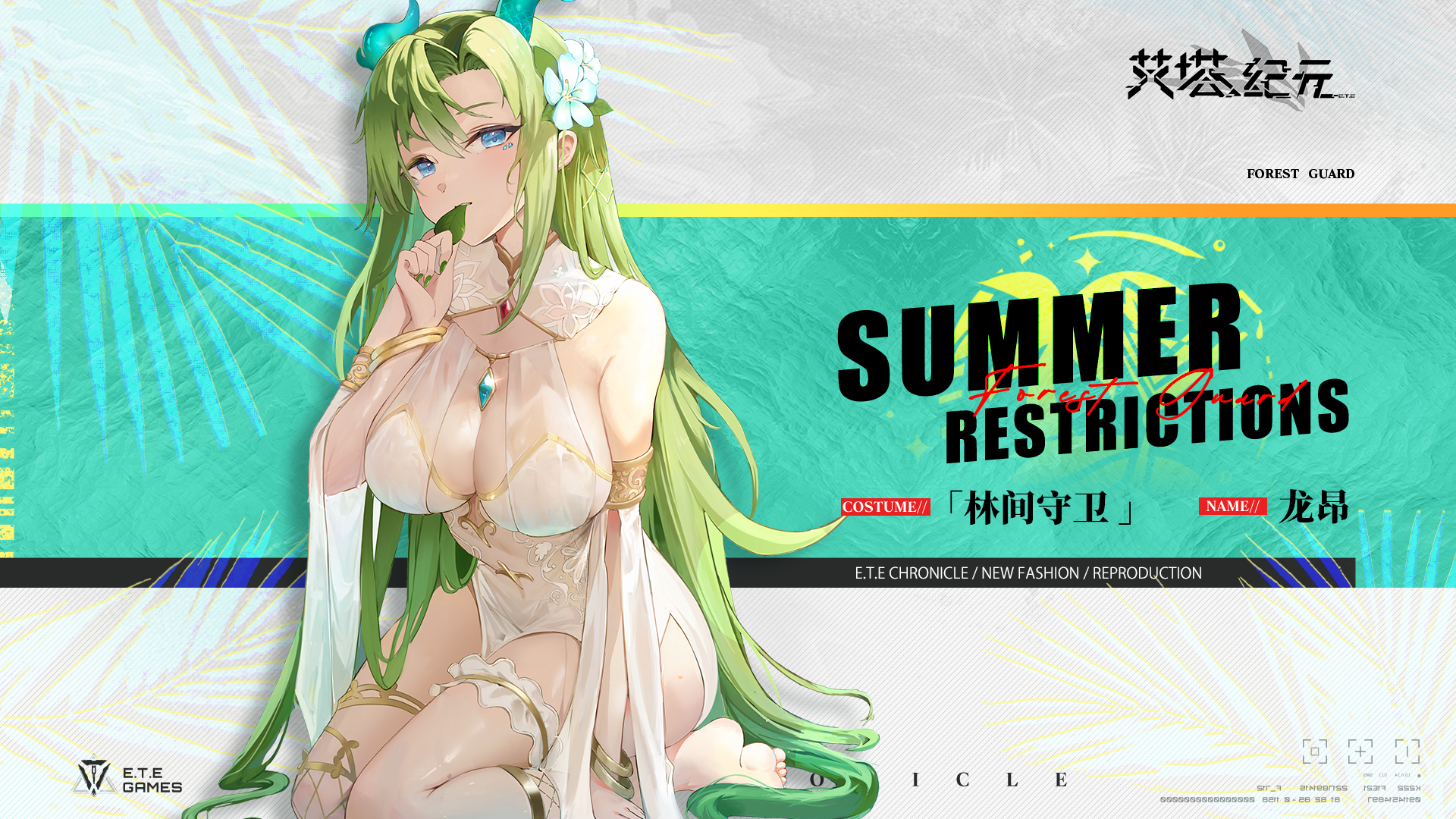 商店内容更新-2