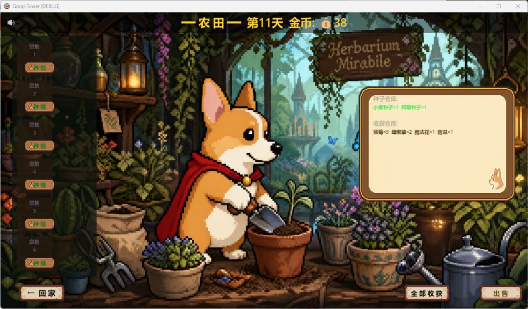 柯基塔游戏截图