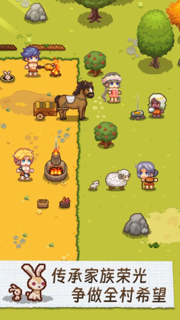 像素时代游戏截图