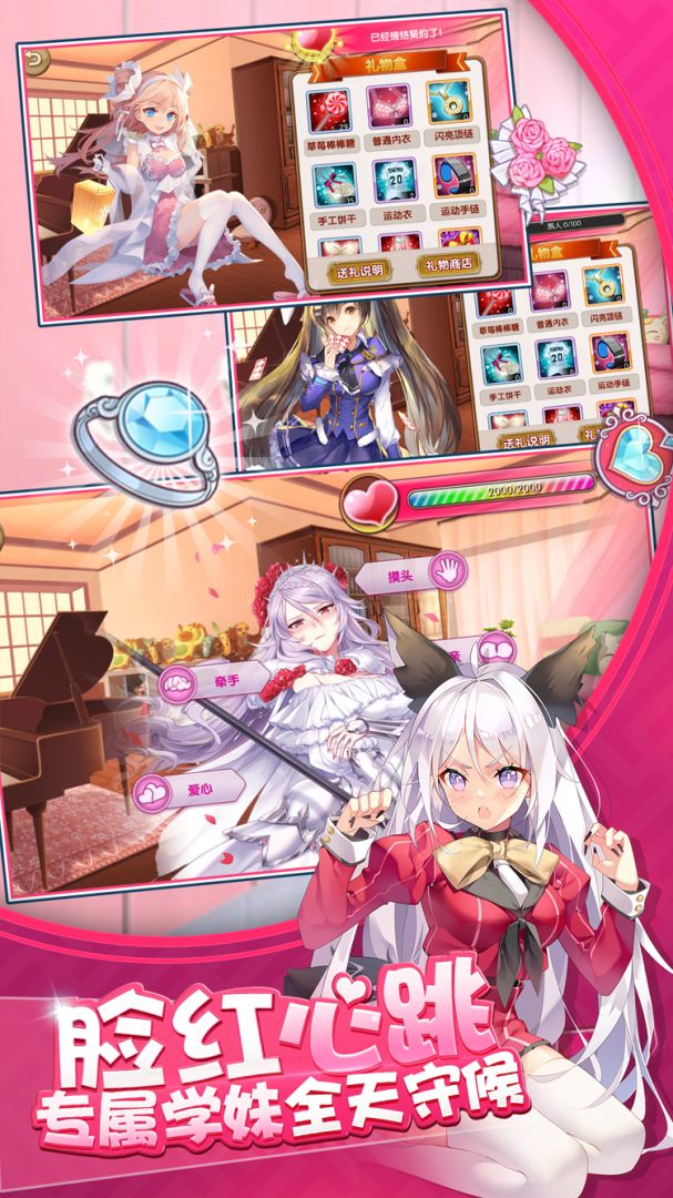 奇迹少女游戏截图