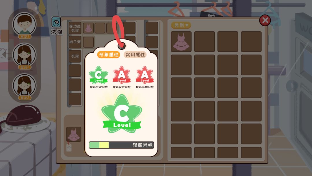 我们的大学游戏截图