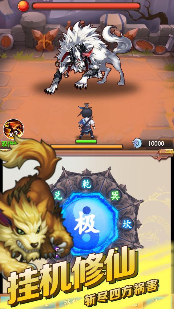 道长模拟器游戏截图