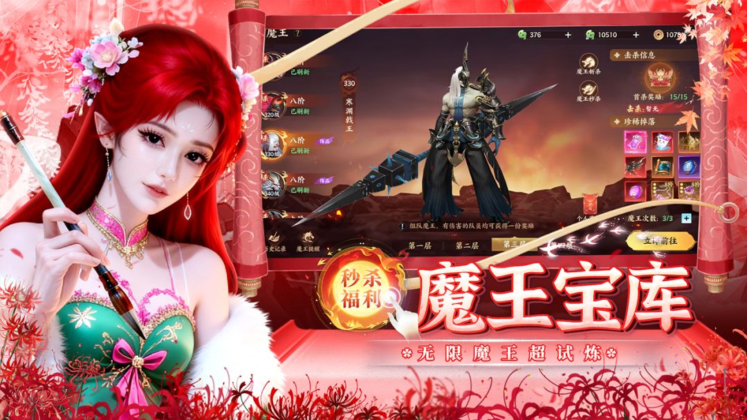 风暴天堂游戏截图