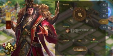 【新手攻略】科普武将、建筑、野外相关知识