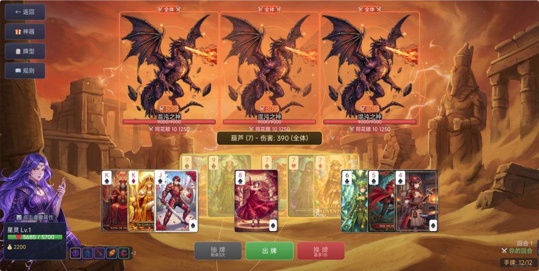 召合斗牌游戏截图