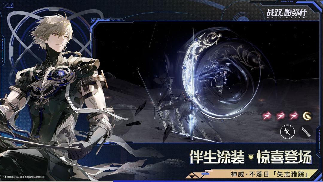 战双帕弥什游戏截图