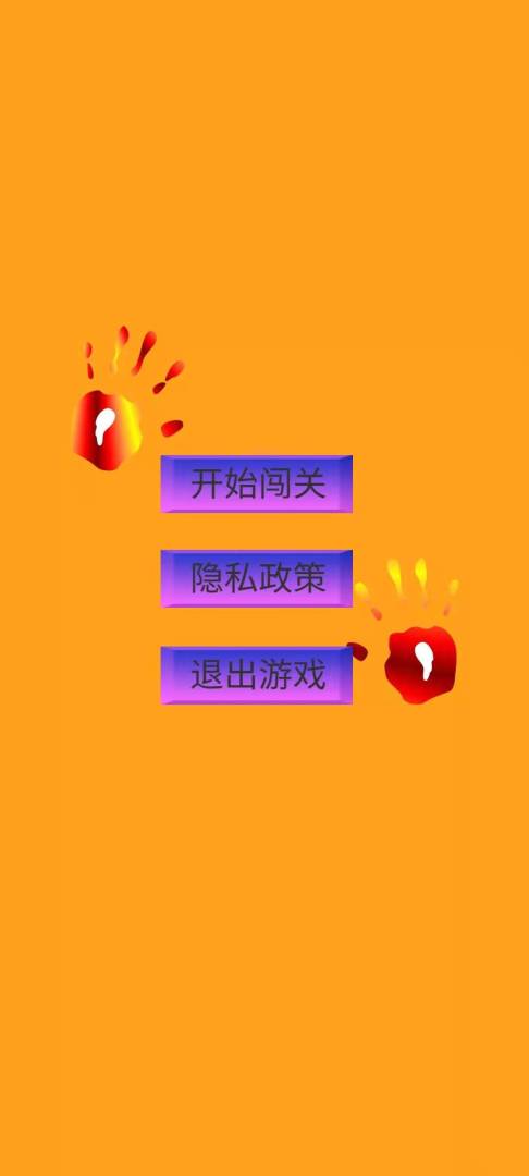 快指玩游戏截图
