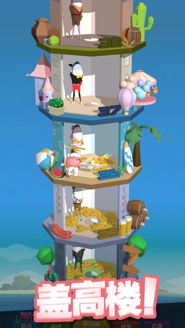 咸鱼夫妻要上天游戏截图