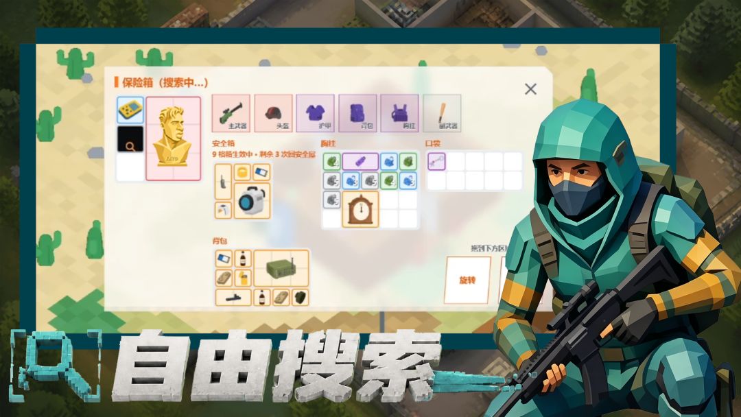 曙光行动游戏截图