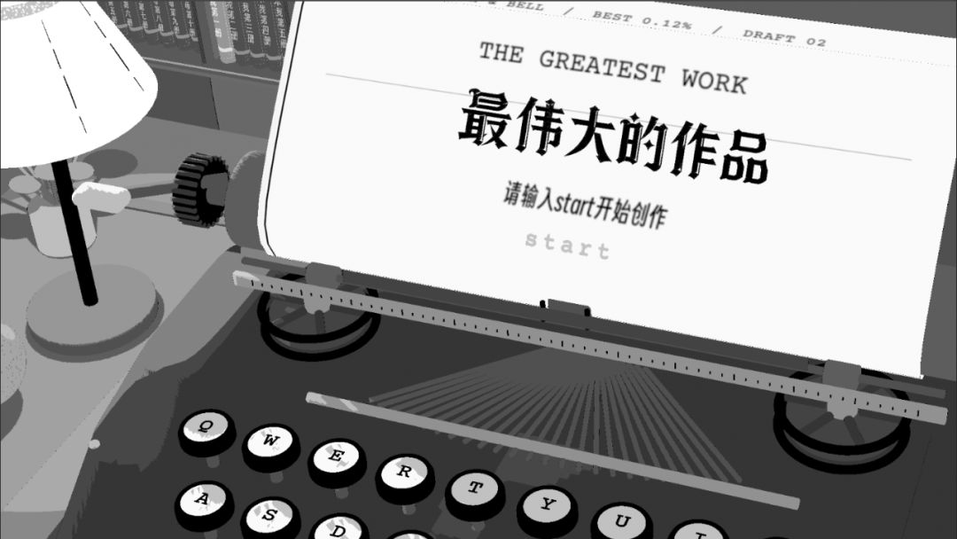 最伟大的作品游戏截图