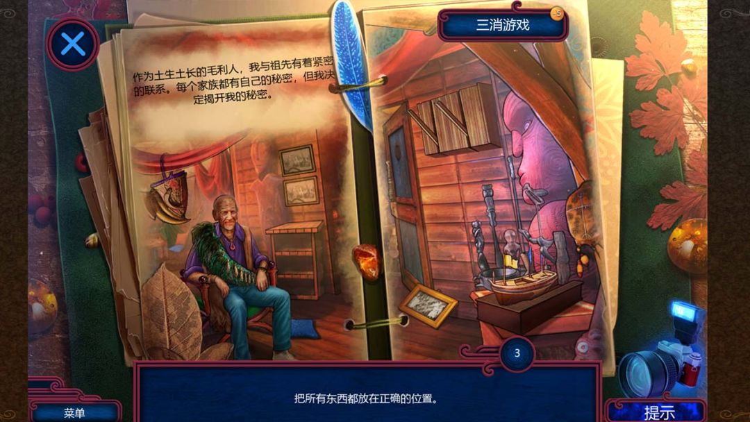 同盟神探游戏截图