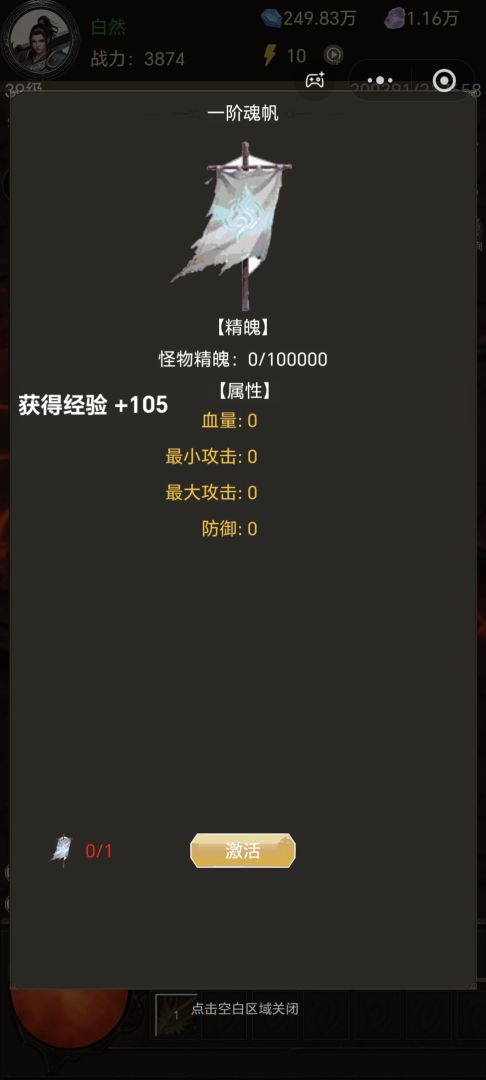 无尽大陆游戏截图