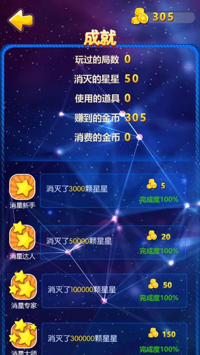 消灭宝石—全民爱星星消除，开心消星星消除小游戏游戏截图