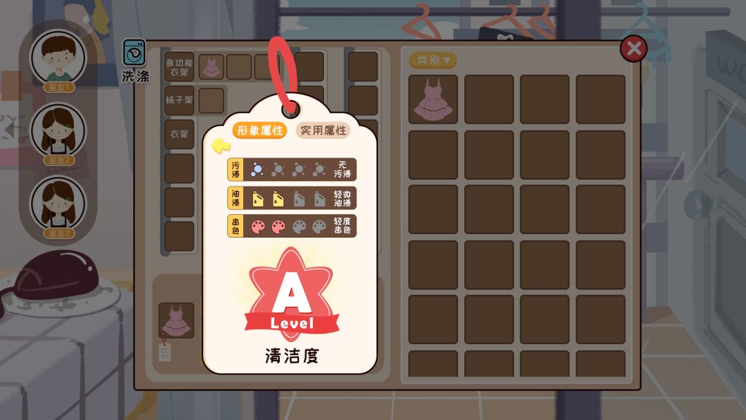 我们的大学游戏截图