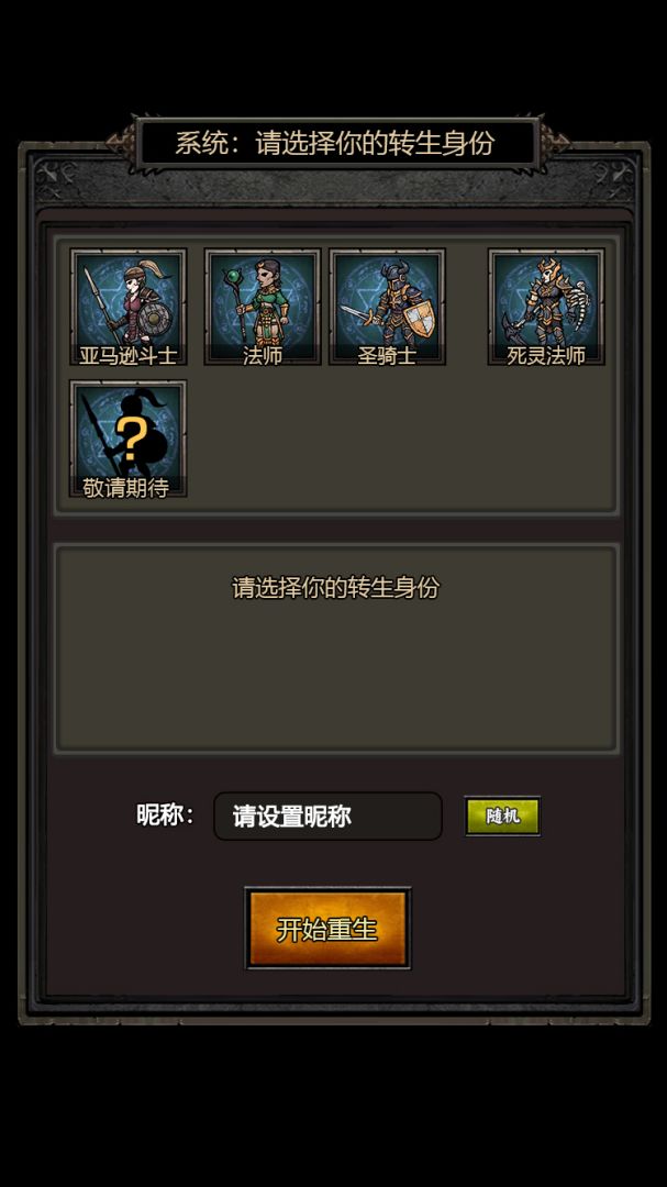 暗黑刷宝（TapTap测试版）游戏截图