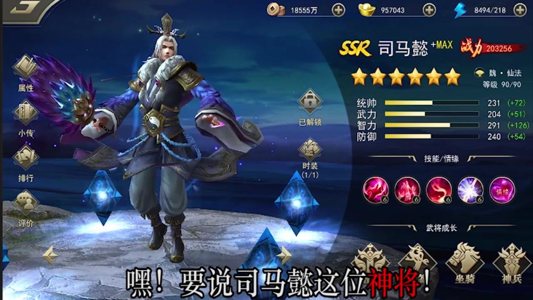 御龙无双游戏截图