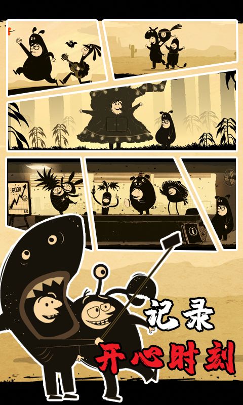 办公室冒险游戏截图