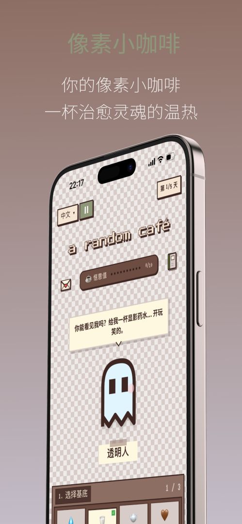 Pixel Sips：像素咖啡经营模拟游戏截图