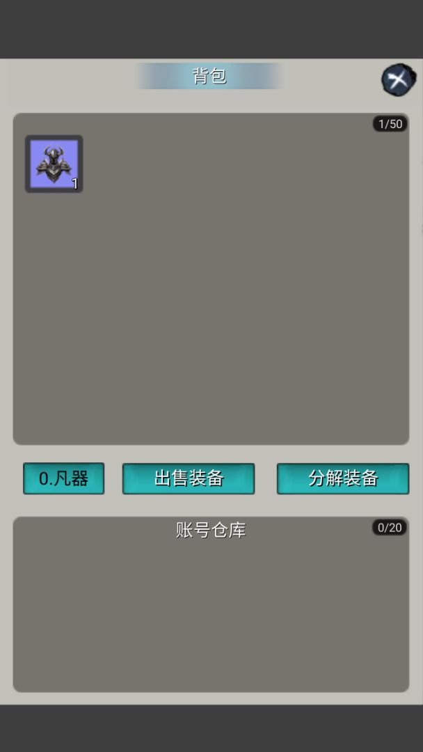 仙路漫漫游戏截图