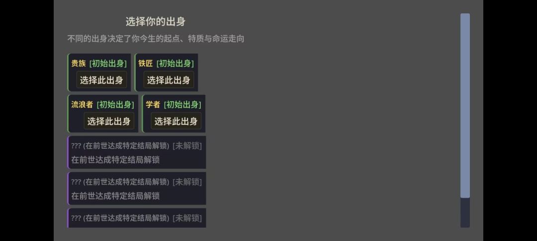 轮回之境游戏截图