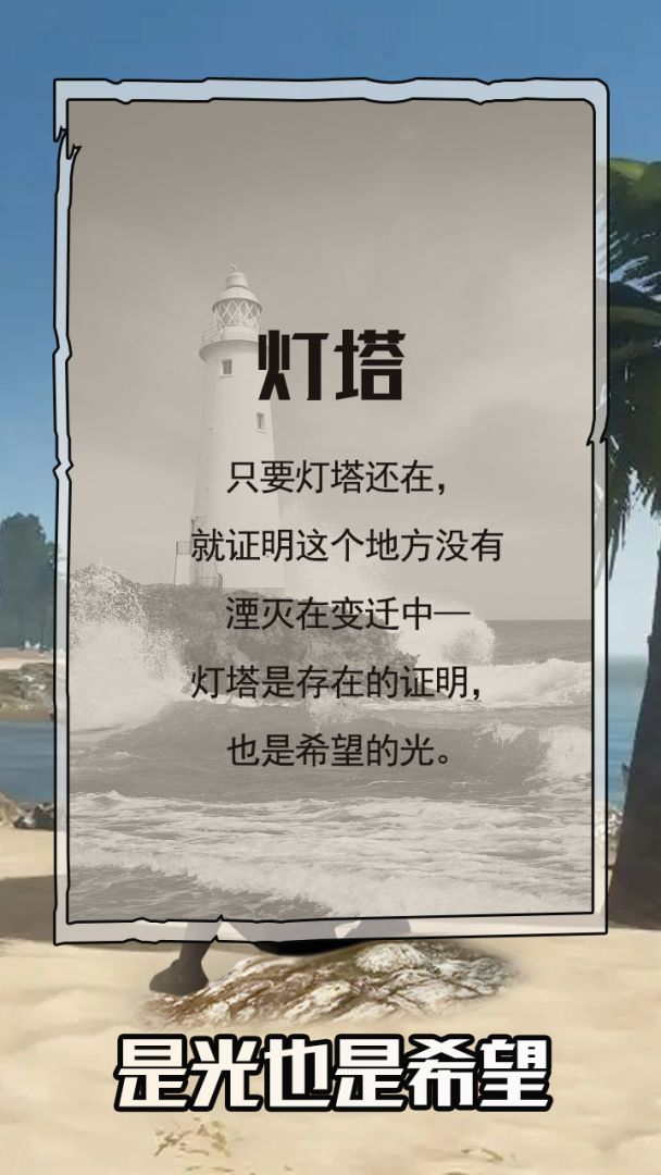 孤岛游戏截图