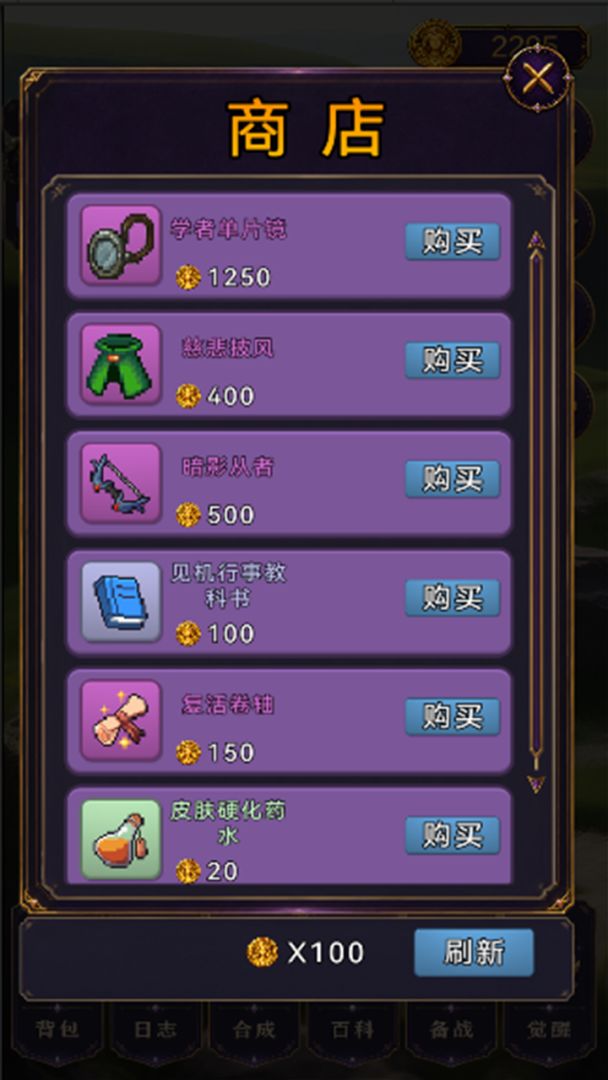 关于我们不断讨伐魔王这件事RE游戏截图