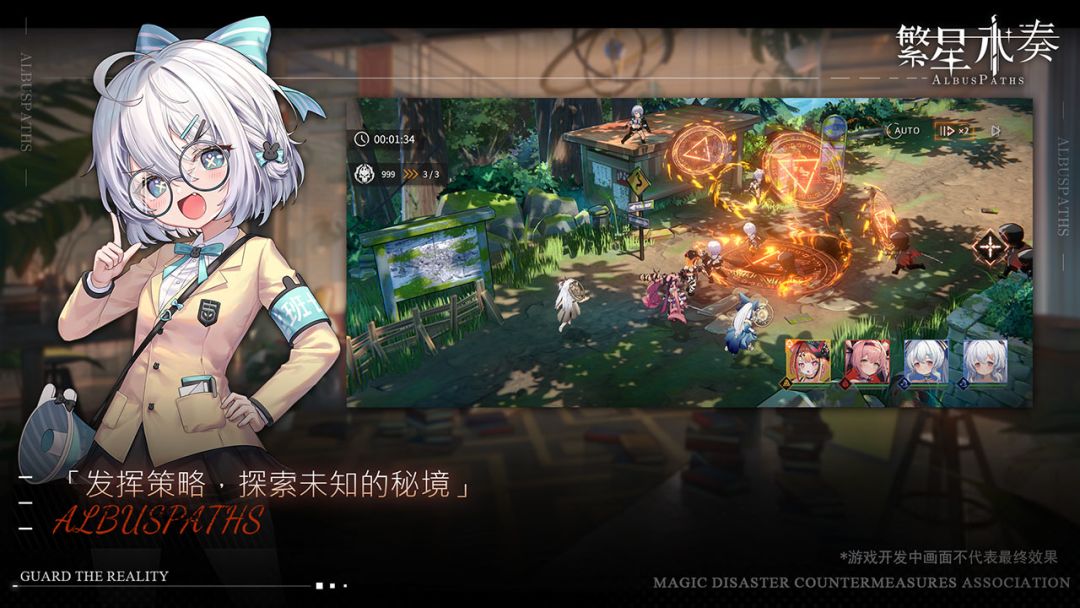 繁星永奏游戏截图