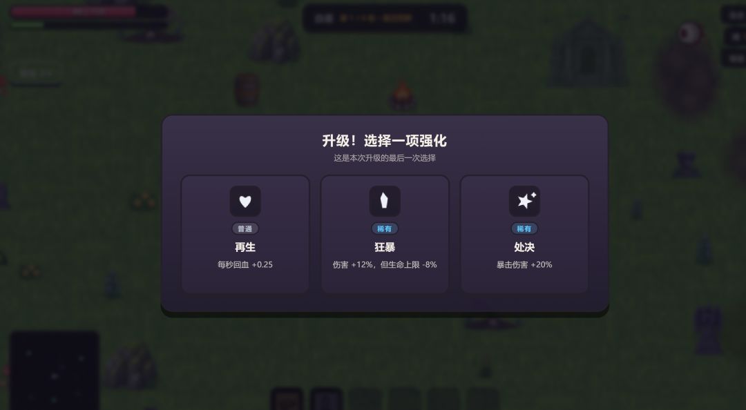 腐土余烬游戏截图