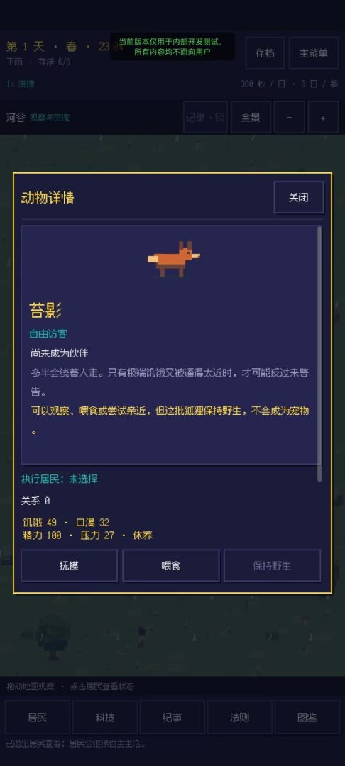 科技树游戏截图