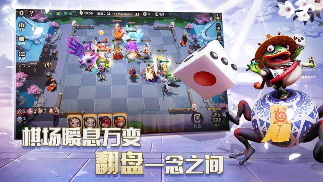 阴阳师智走棋游戏截图