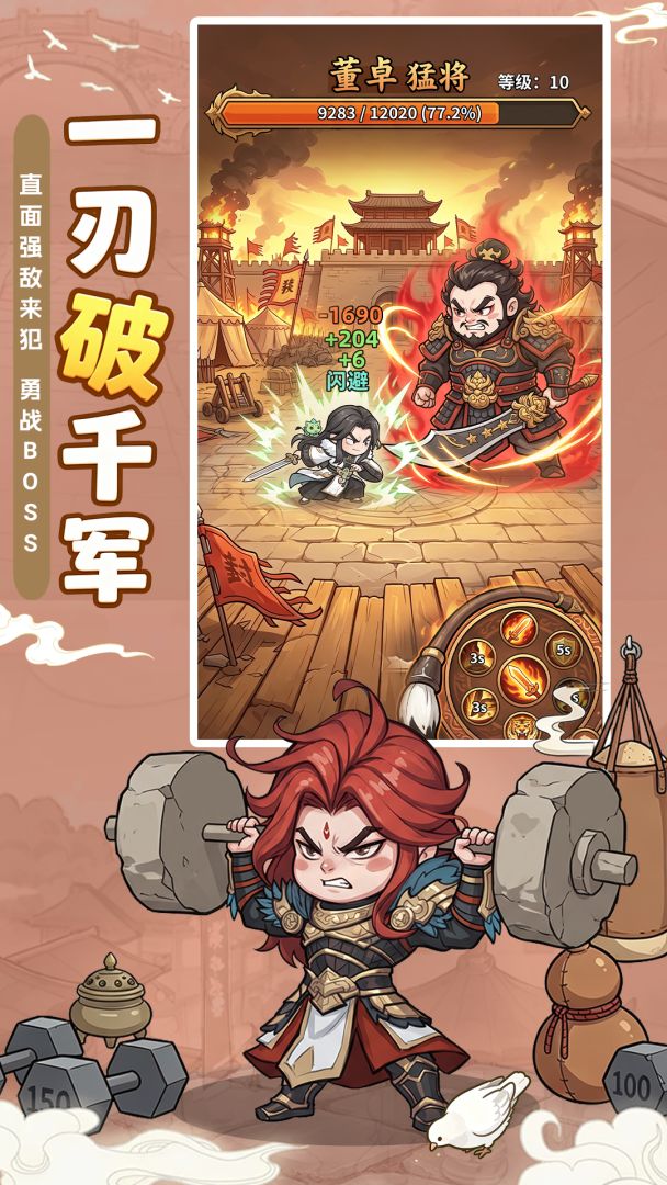 卧龙游戏截图