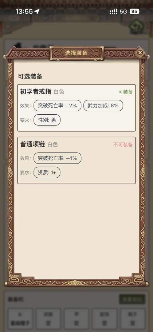 武林门派模拟器游戏截图