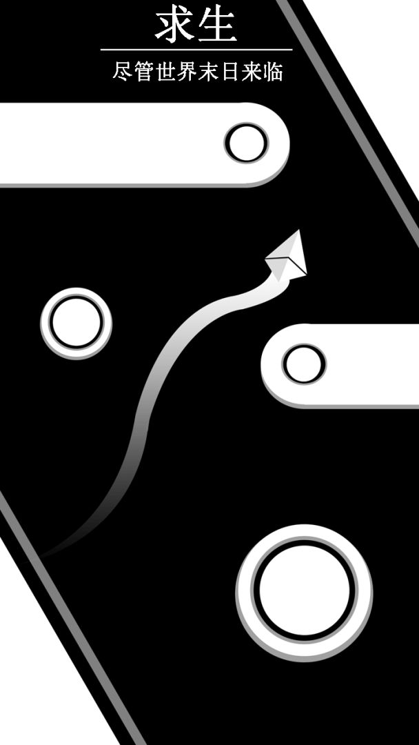 涡涡球大战游戏截图