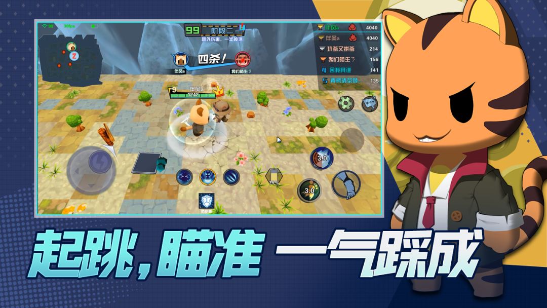 踩人大作战游戏截图