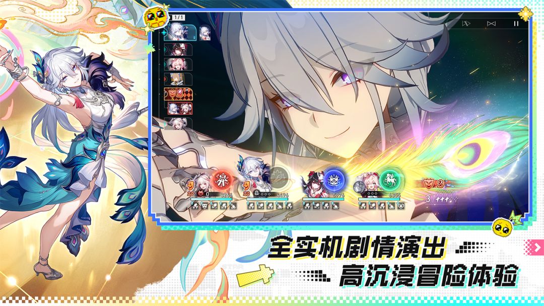 崩坏：星穹铁道游戏截图