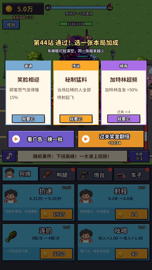 黑心鸭腿摊游戏截图