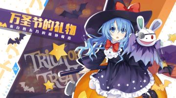 【同人组攻略】万圣惊魂夜活动介绍