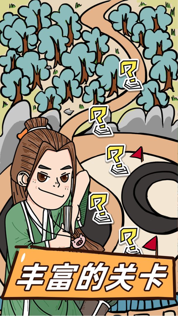 这是神仙啊游戏截图