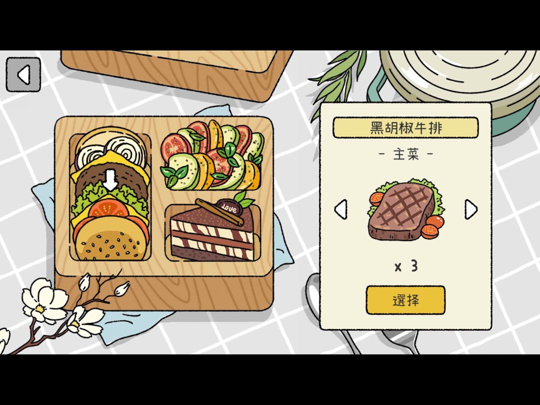 萌宅物语游戏截图