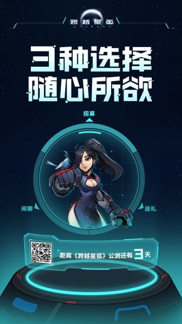 终于有一天……我在《跨越星弧》玩到了《不思议迷宫》