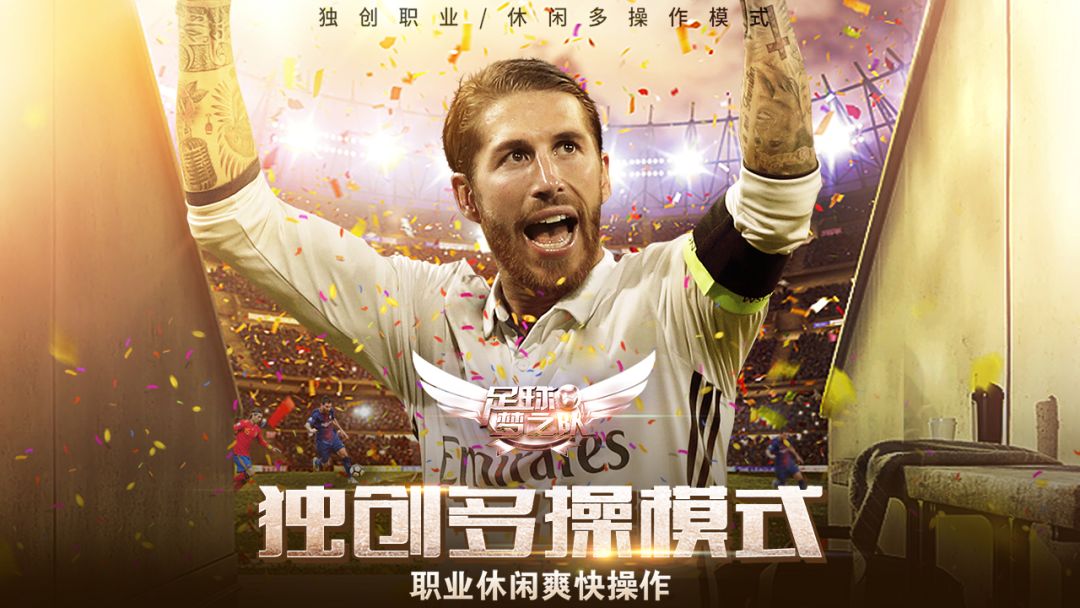 足球梦之队游戏截图