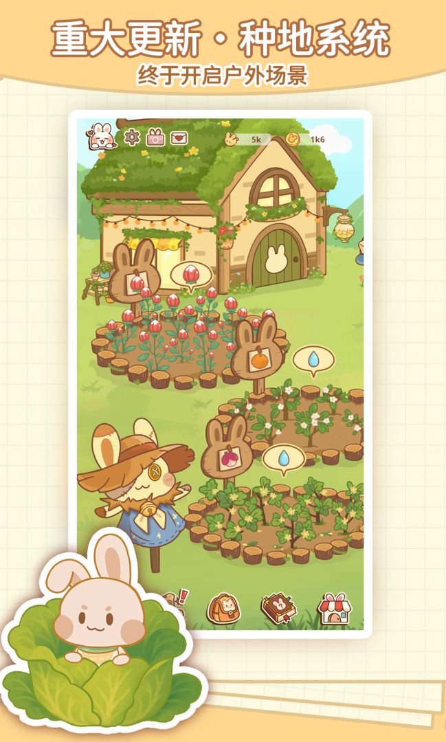 兔兔游记游戏截图