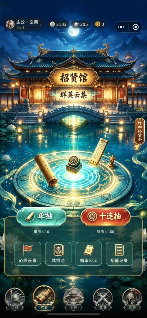 三国之汉土开疆游戏截图