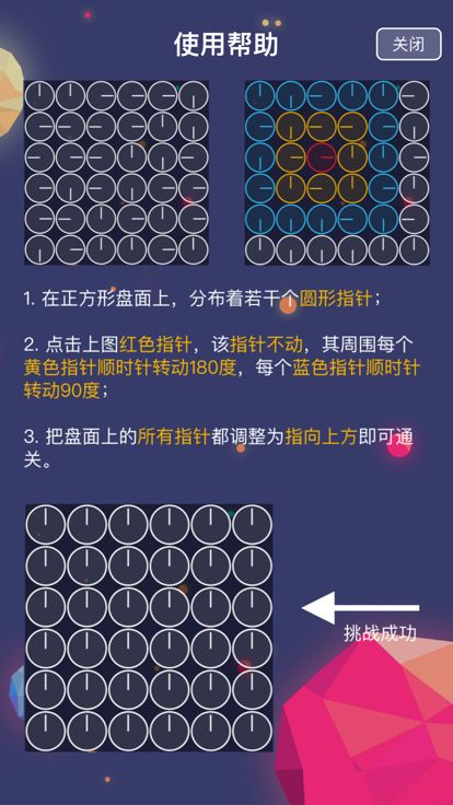 时间旅人 - 最强大脑同款游戏游戏截图