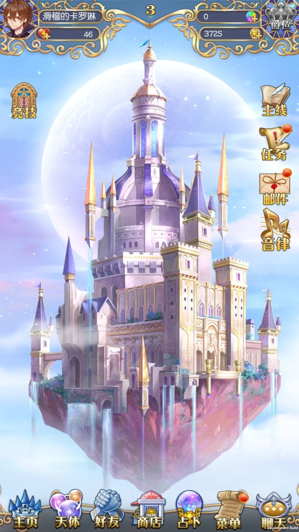 星体舞会游戏截图