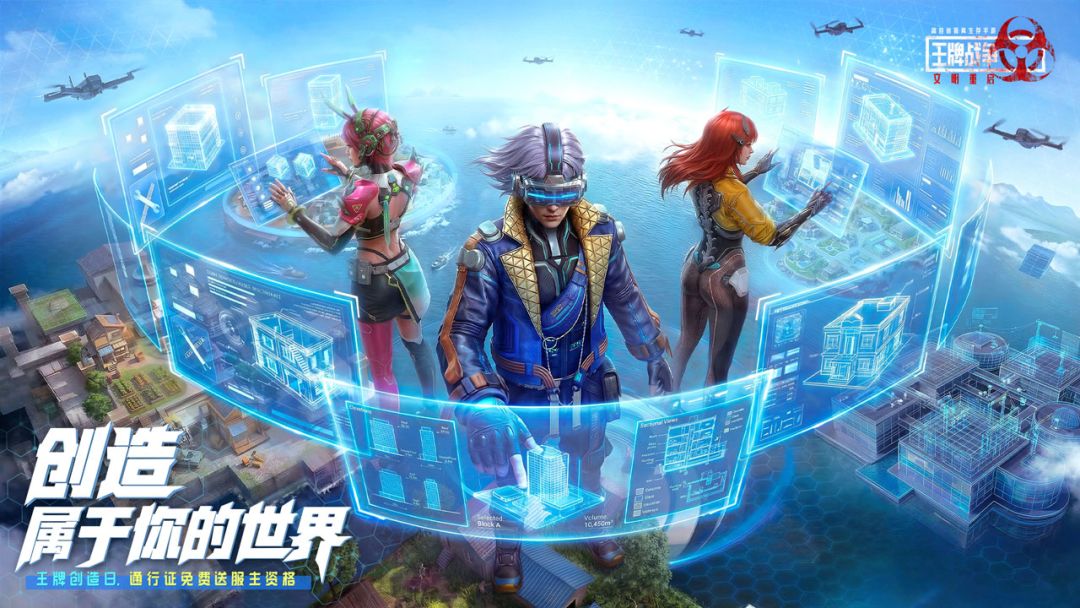 王牌战争游戏截图