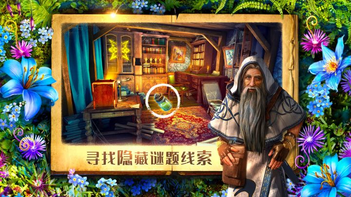 密室逃脱探索地库6截图