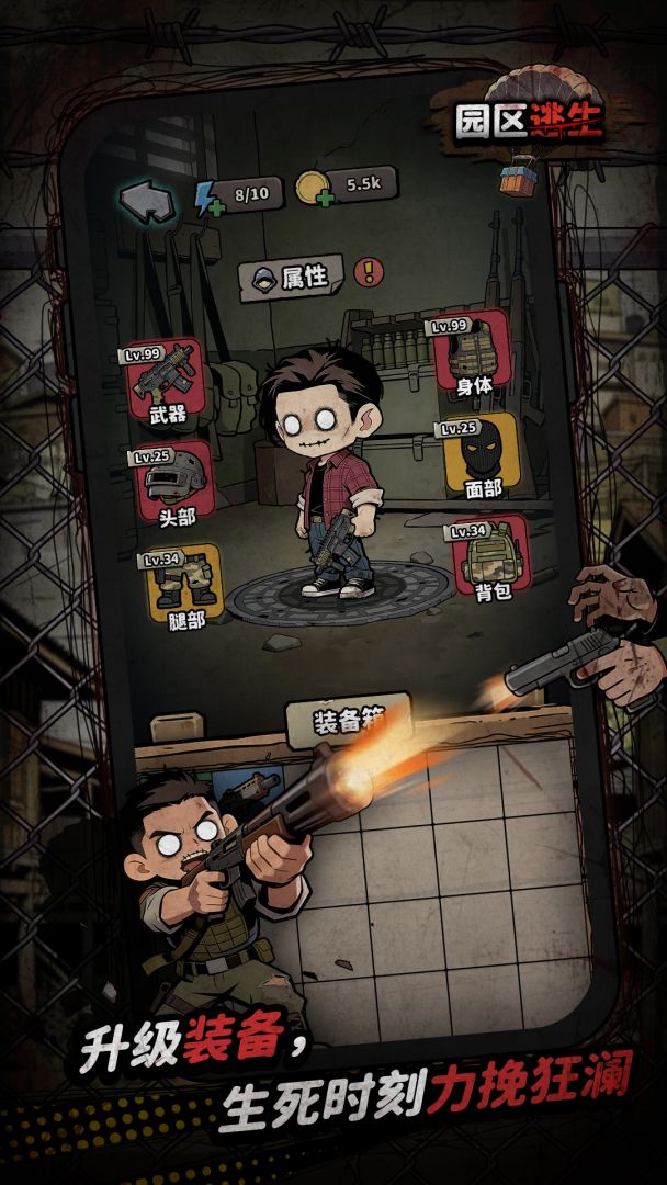 我在园区搜打撤游戏截图