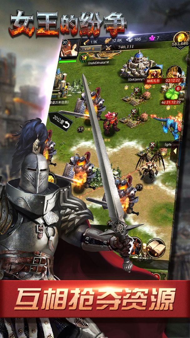 女王的纷争游戏截图